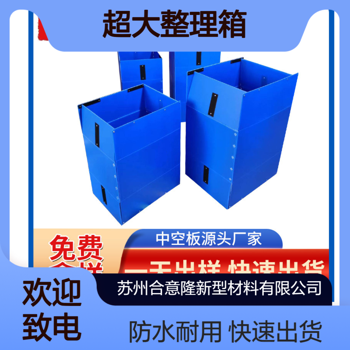 搬家箱子超大整理箱收纳折叠神器家用塑料防水快递非纸箱嘉固工厂