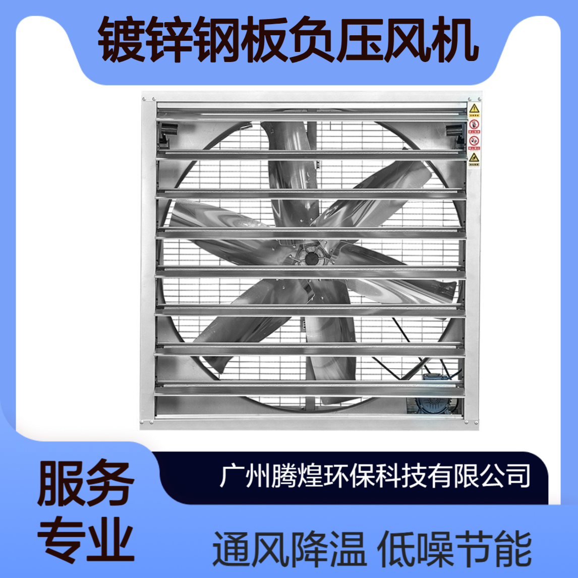 镀锌钢板负压风机370W低噪空调风机厂房车间排气扇通风降温设备