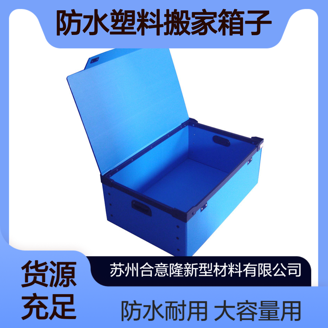 大容量防水塑料搬家箱子中国红收纳学生可折叠婚庆红周转箱非纸箱