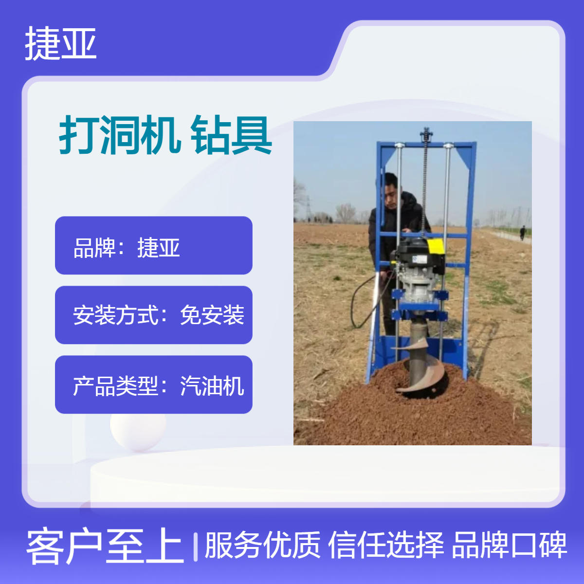 捷亚FH 山地栽立12米电杆立柱打洞机 通讯栽杆路下钻孔利器