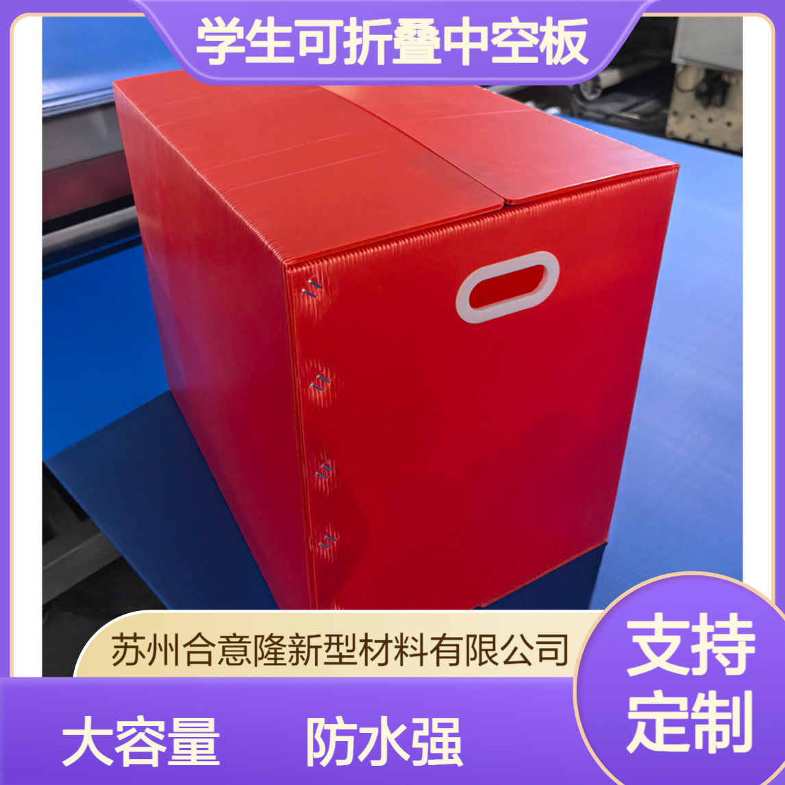 婚庆箱大容量防水塑料搬家箱子收纳学生可折叠中空板周转箱非纸箱