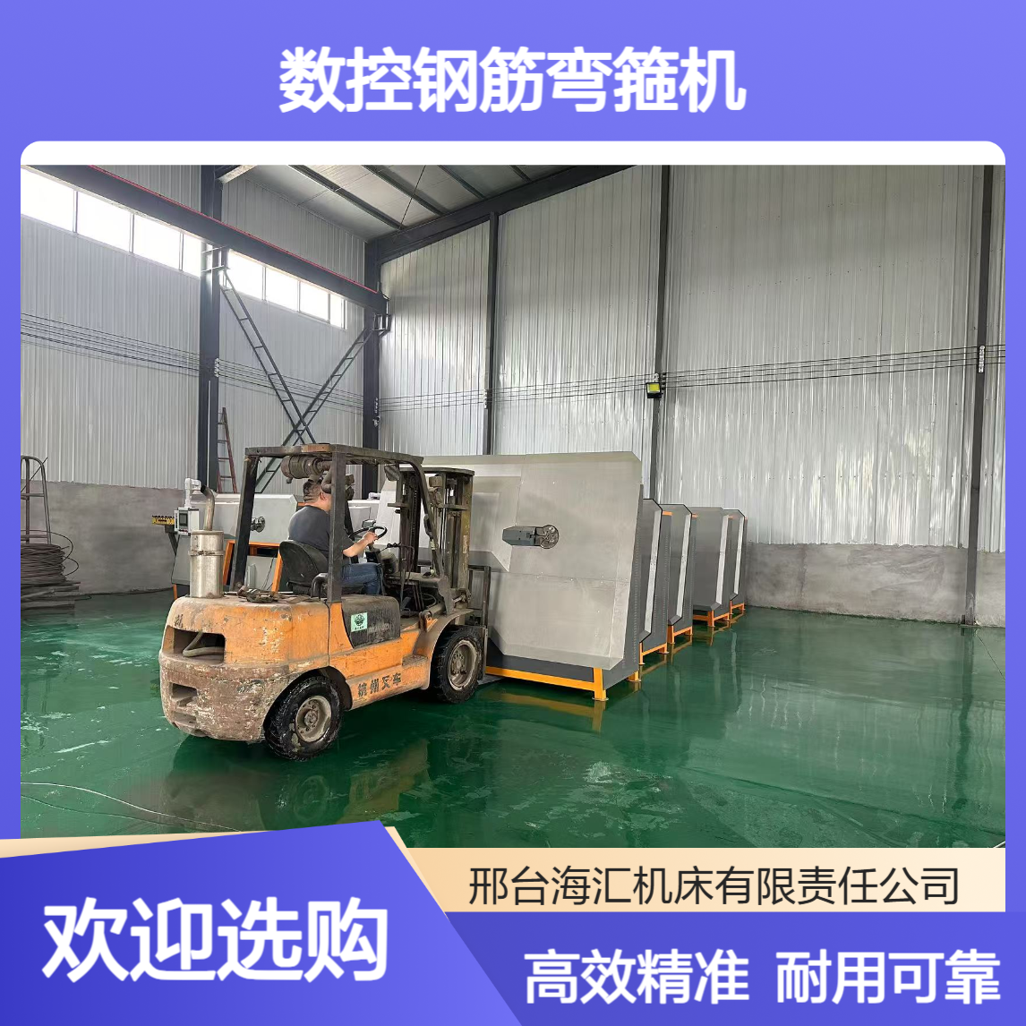 双线5~8mm数控钢筋弯箍机 多功能调直弯曲切断一体机 箍筋弯曲中心