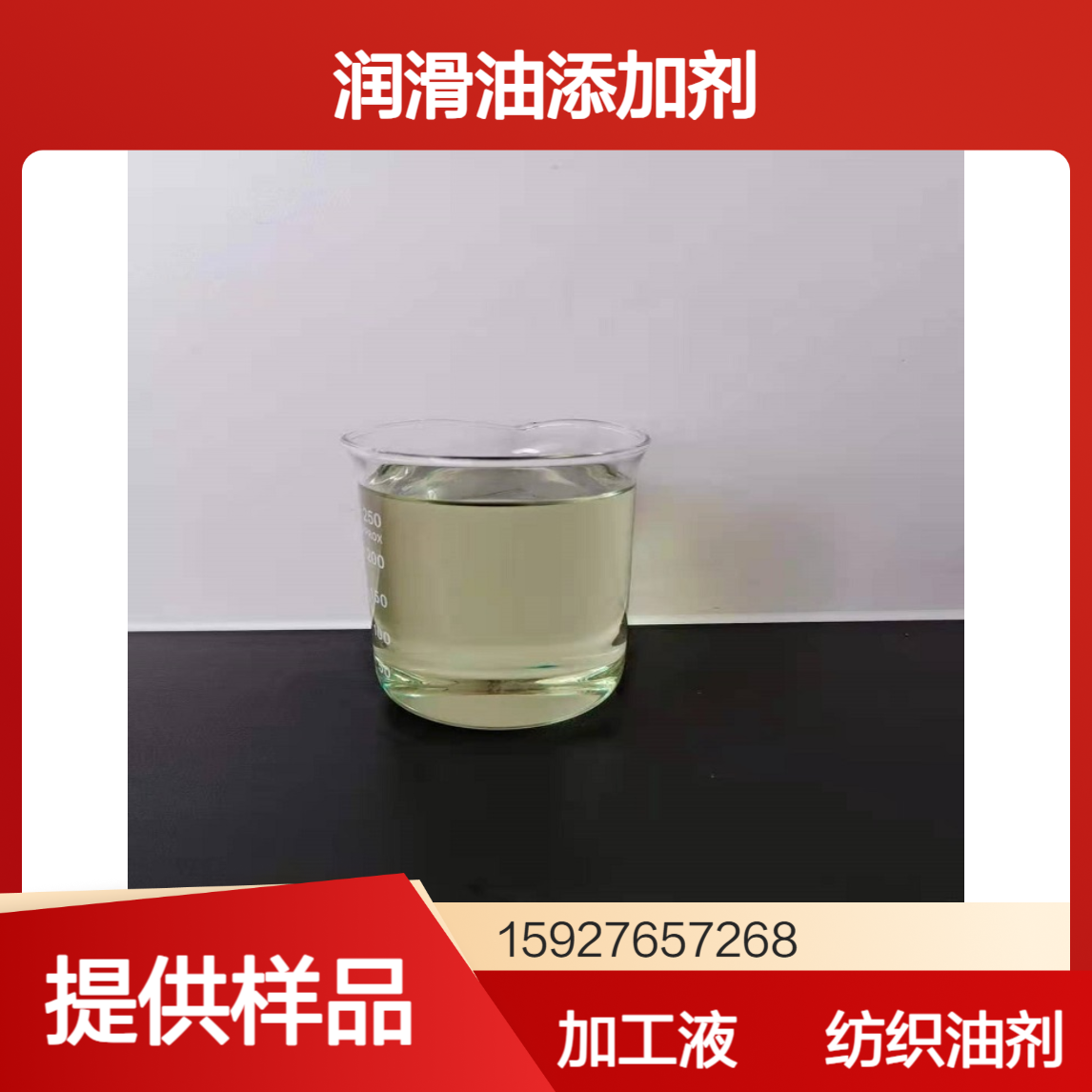 三羟甲基丙烷油酸酯 润滑油添加剂 金属加工液 粘度48 提供样品