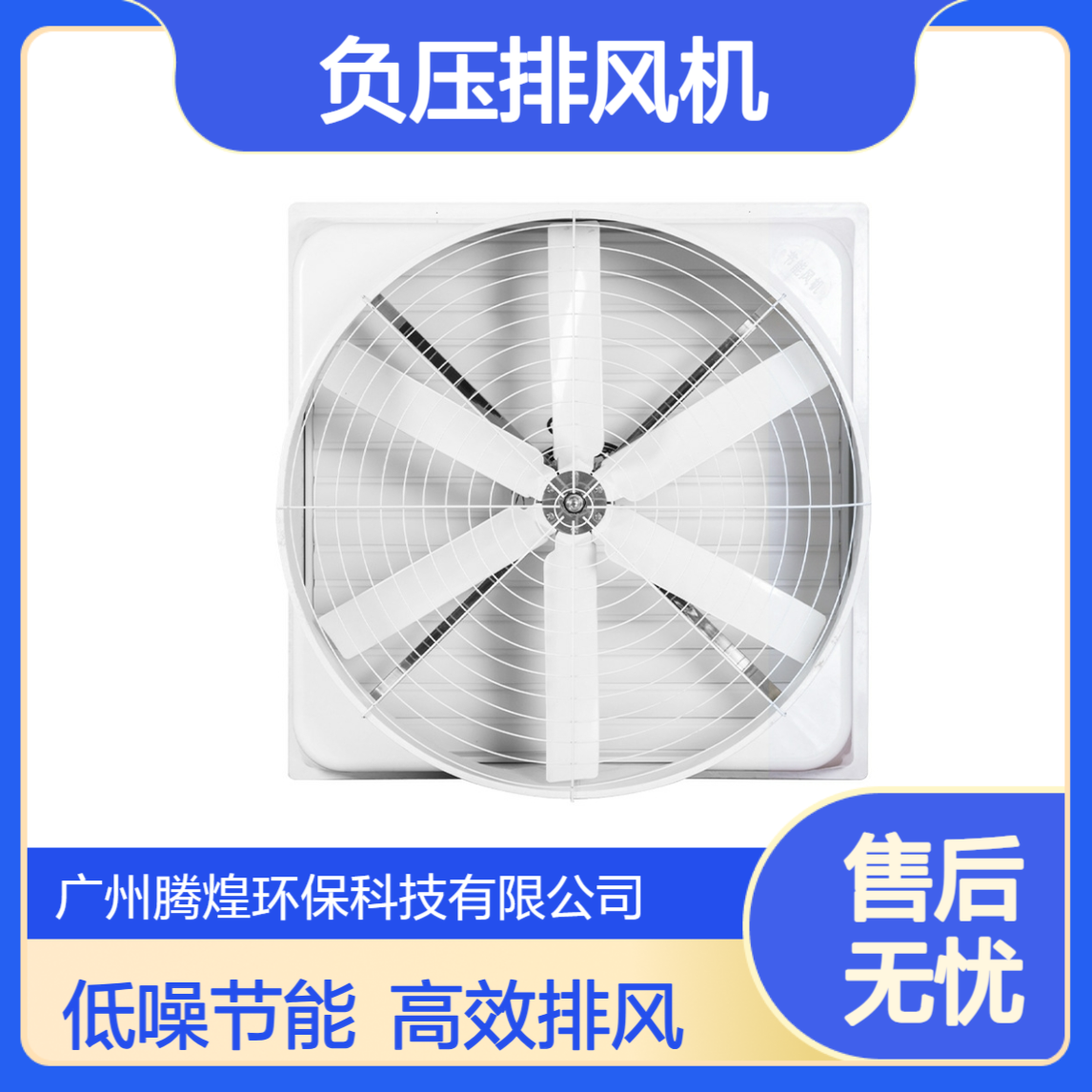 腾煌玻璃钢轴流式抽风扇负压排风机1.1KW低噪音车间仓库畜牧适用
