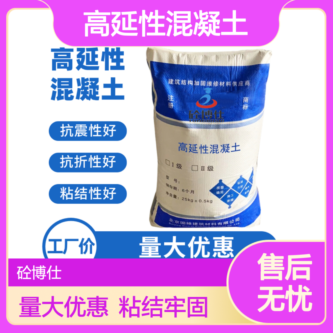 ECC-120高延性混凝土二类 单面加固保风貌 耐久性好 老房高层抗震
