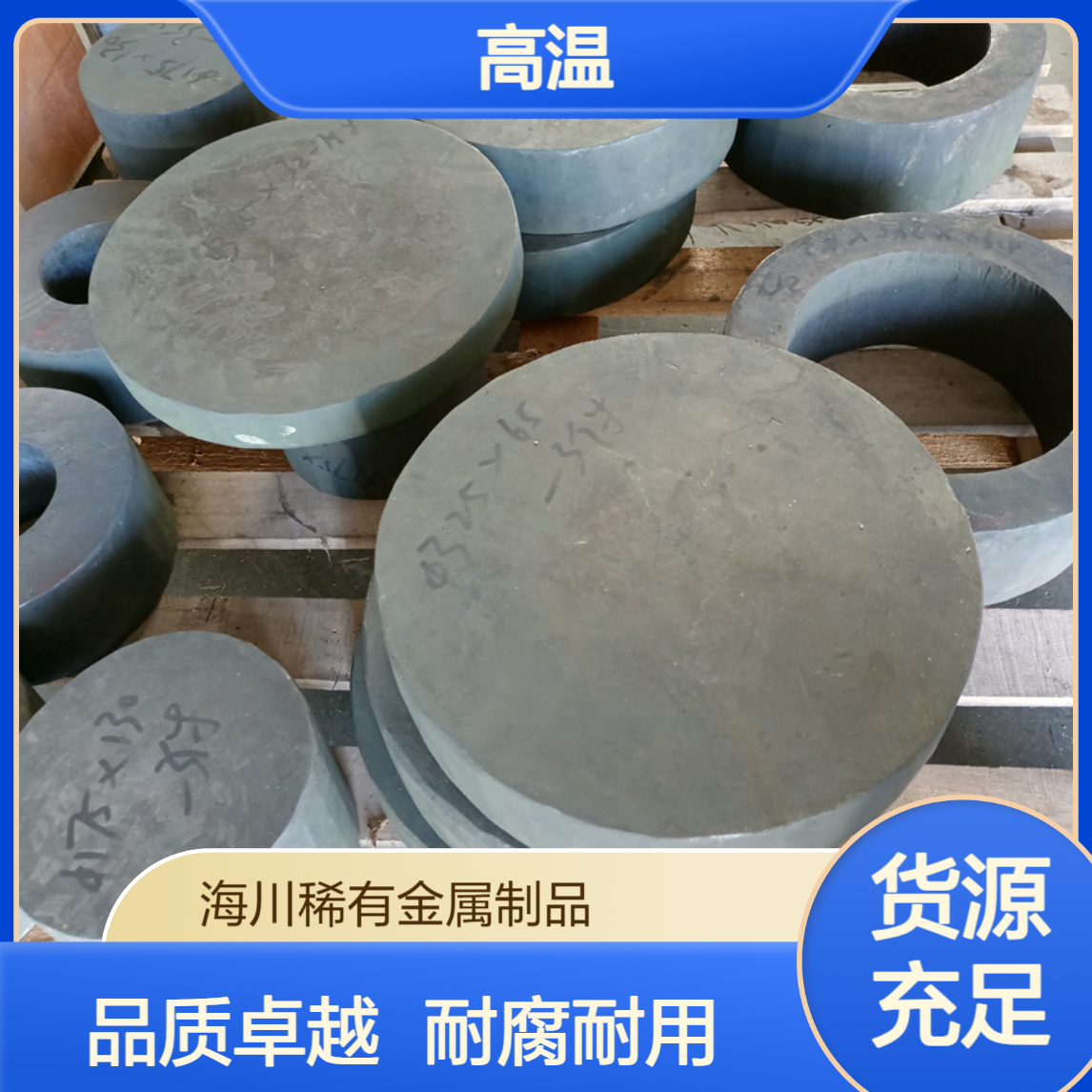 海川供应哈氏合金C276圆棒 黑皮棒 中厚板 化学领域机械用材