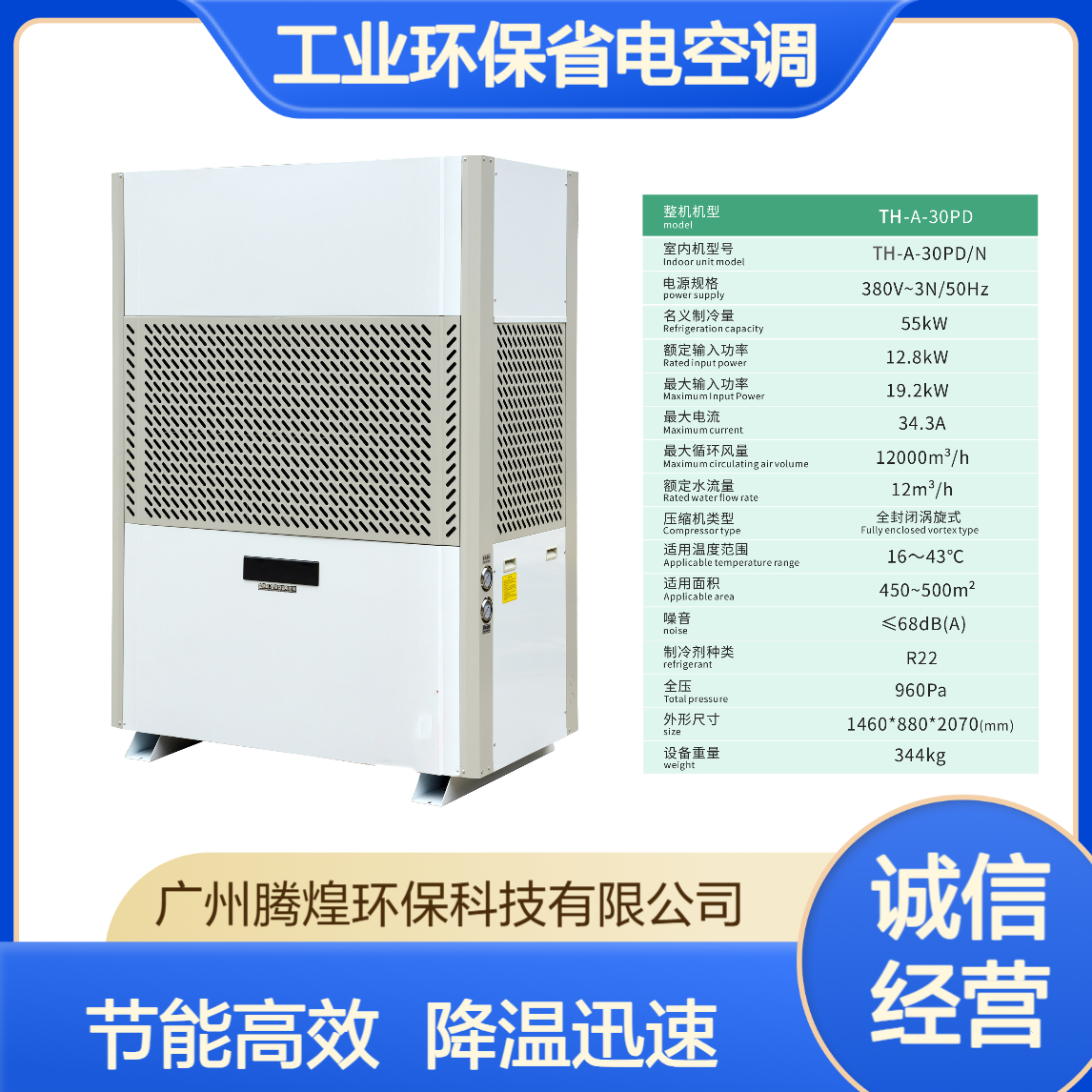 工业环保省电空调 大风量车间降温设备工厂大型立式蒸发冷气机