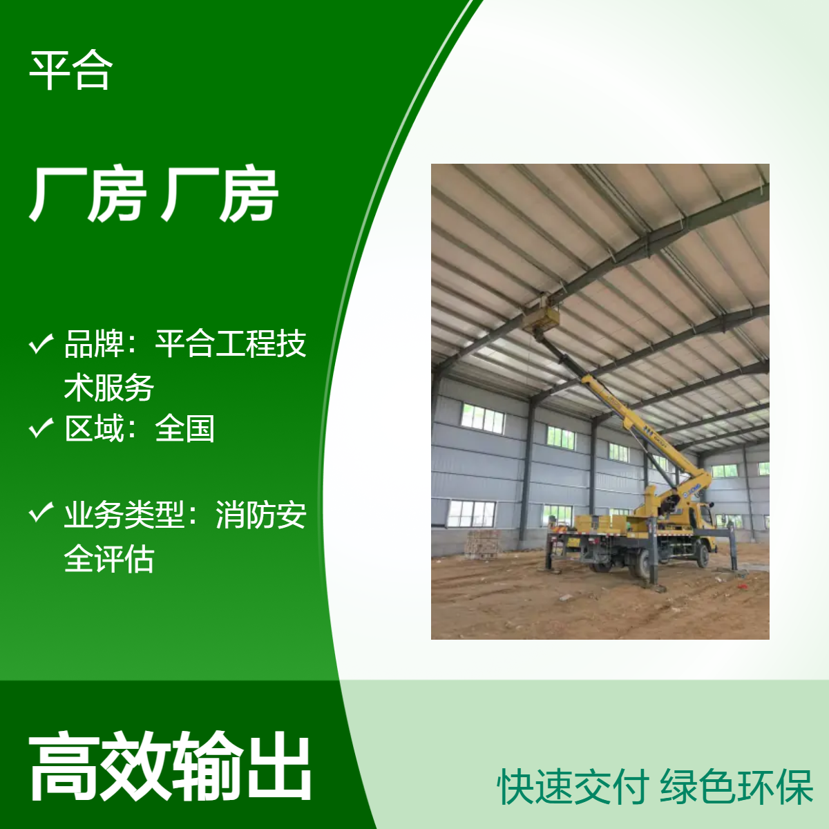 厂房承重安全检测鉴定：冷库厂房，低温环境承重不打折