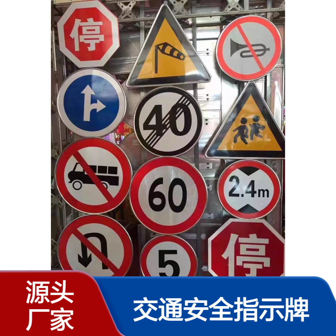 限速30t标志牌 交通安全指示牌 圆形反光标识 警示牌三角形铝板公路