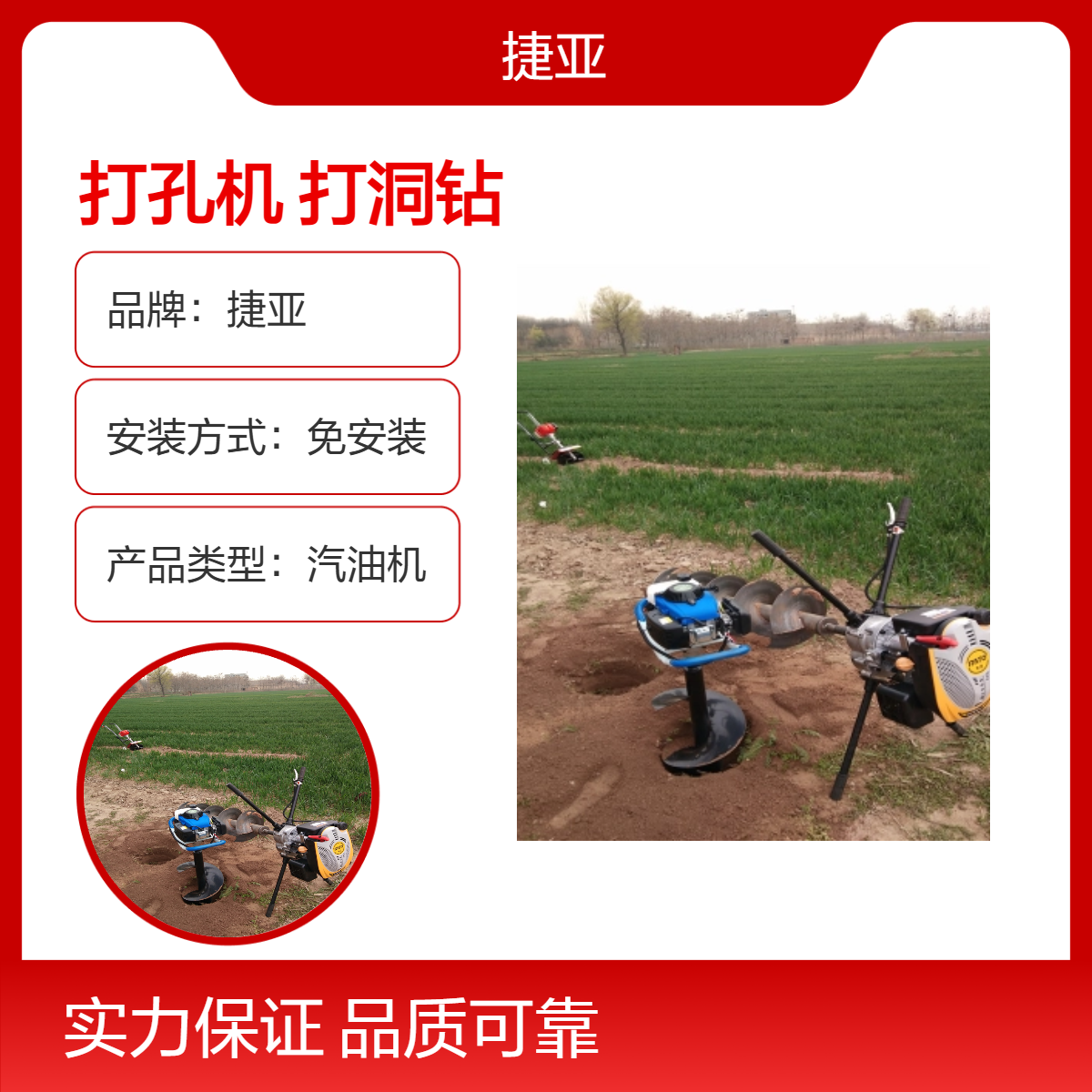 捷亚FK 手摇架子款山地光伏打孔机 基础引孔螺旋钻具