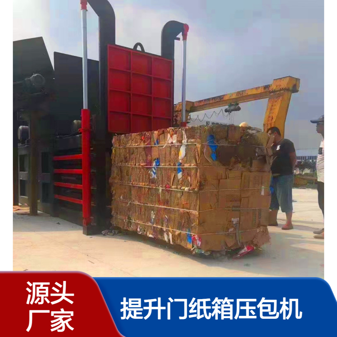 鸿运 全自动钢板卧式打包机 大型提升门纸箱压包机 遥控电控