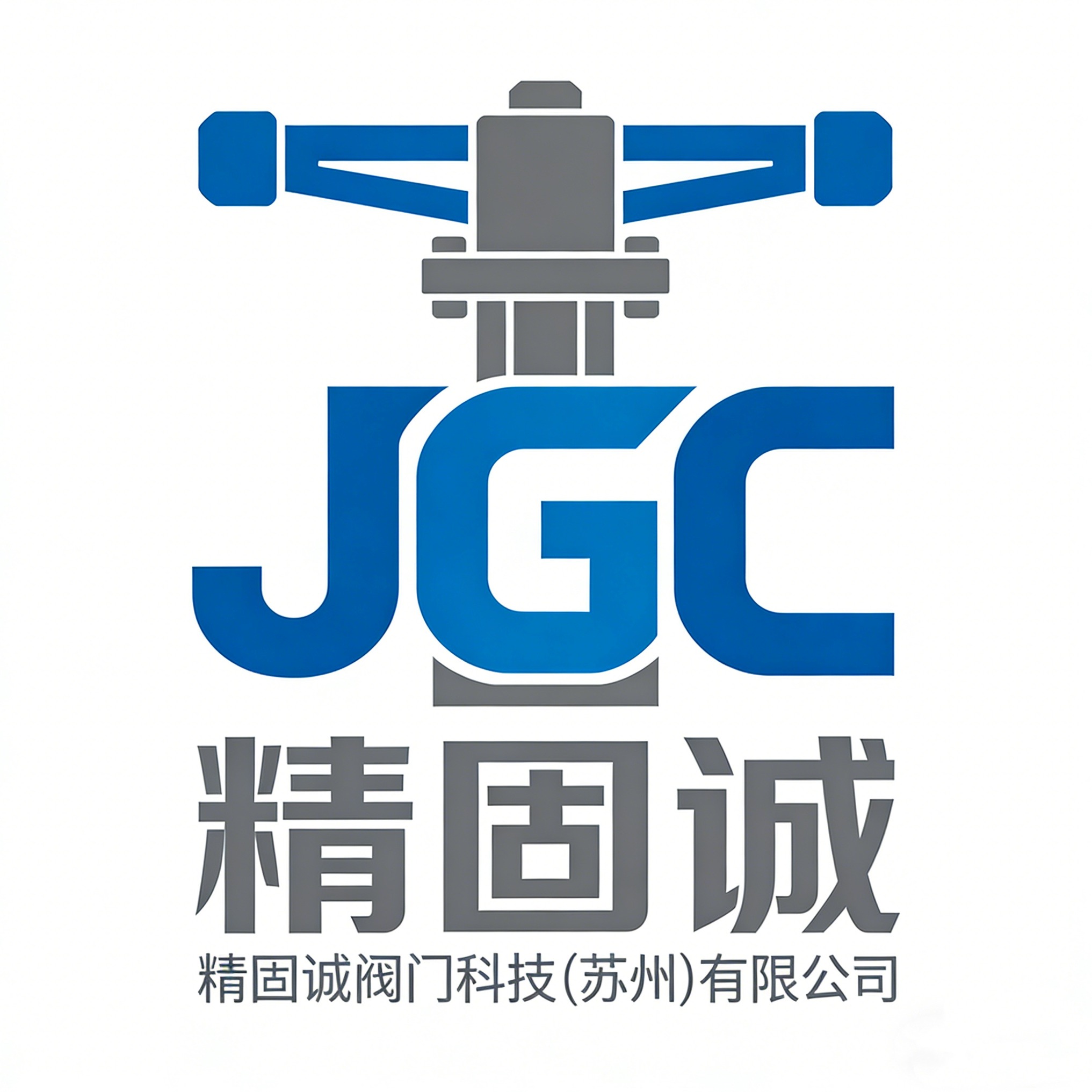 精固诚阀门科技(苏州)有限公司