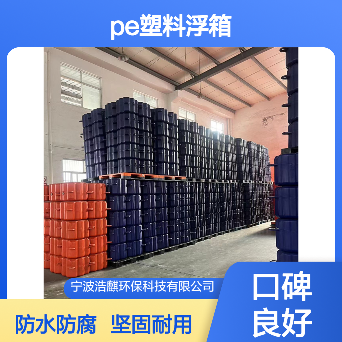 浩麒湖泊钓鱼平台码头浮桥pe塑料浮箱生产厂家