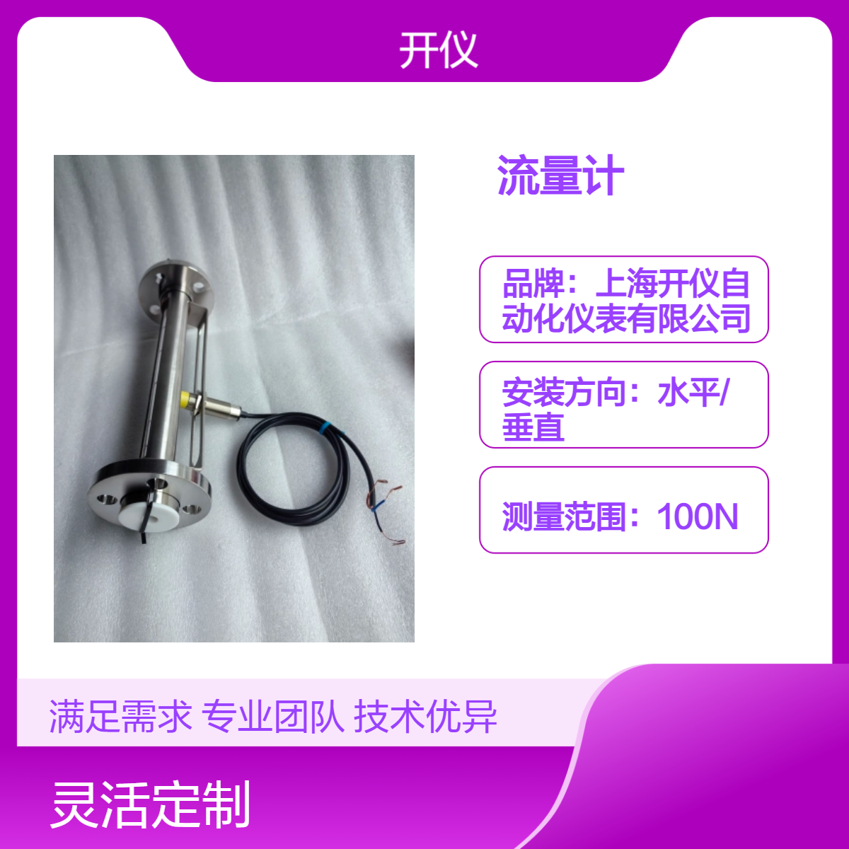 不锈钢玻璃转子流量计法兰连接 带报警 流量到达一定的量会发出警报
