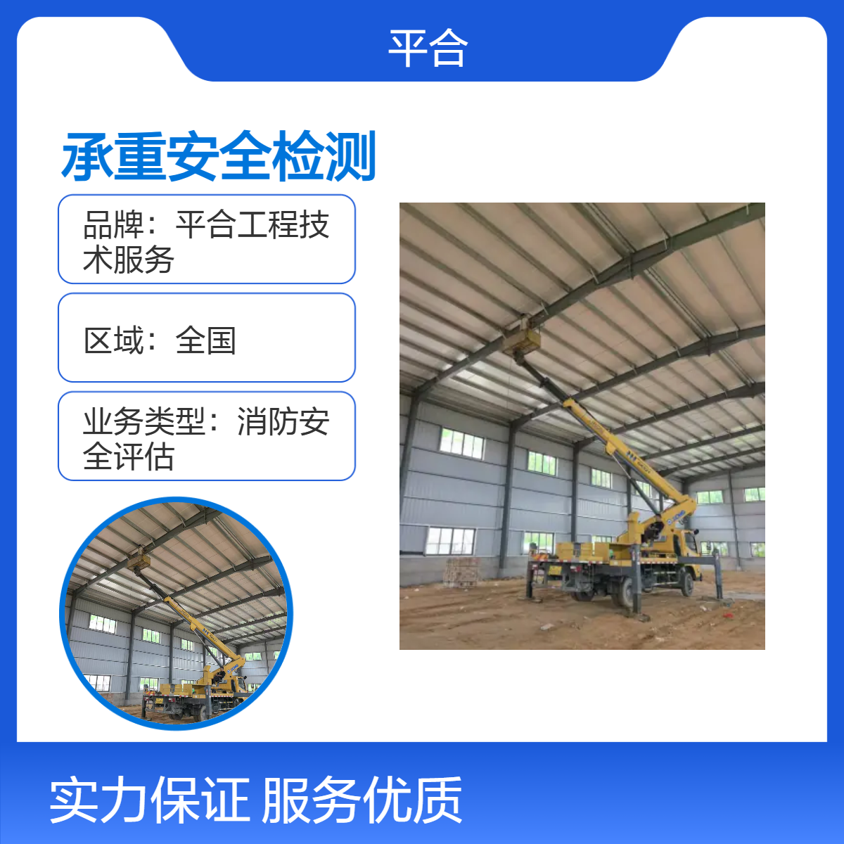 厂房承重安全检测鉴定：修复后复检，达标才能放心用