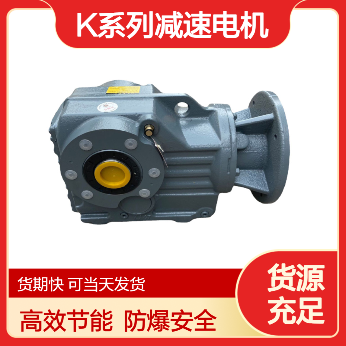 KAF77F-112B5-SP 硬齿面减速机 上 海诠世工业 配套3KW变频防爆电机