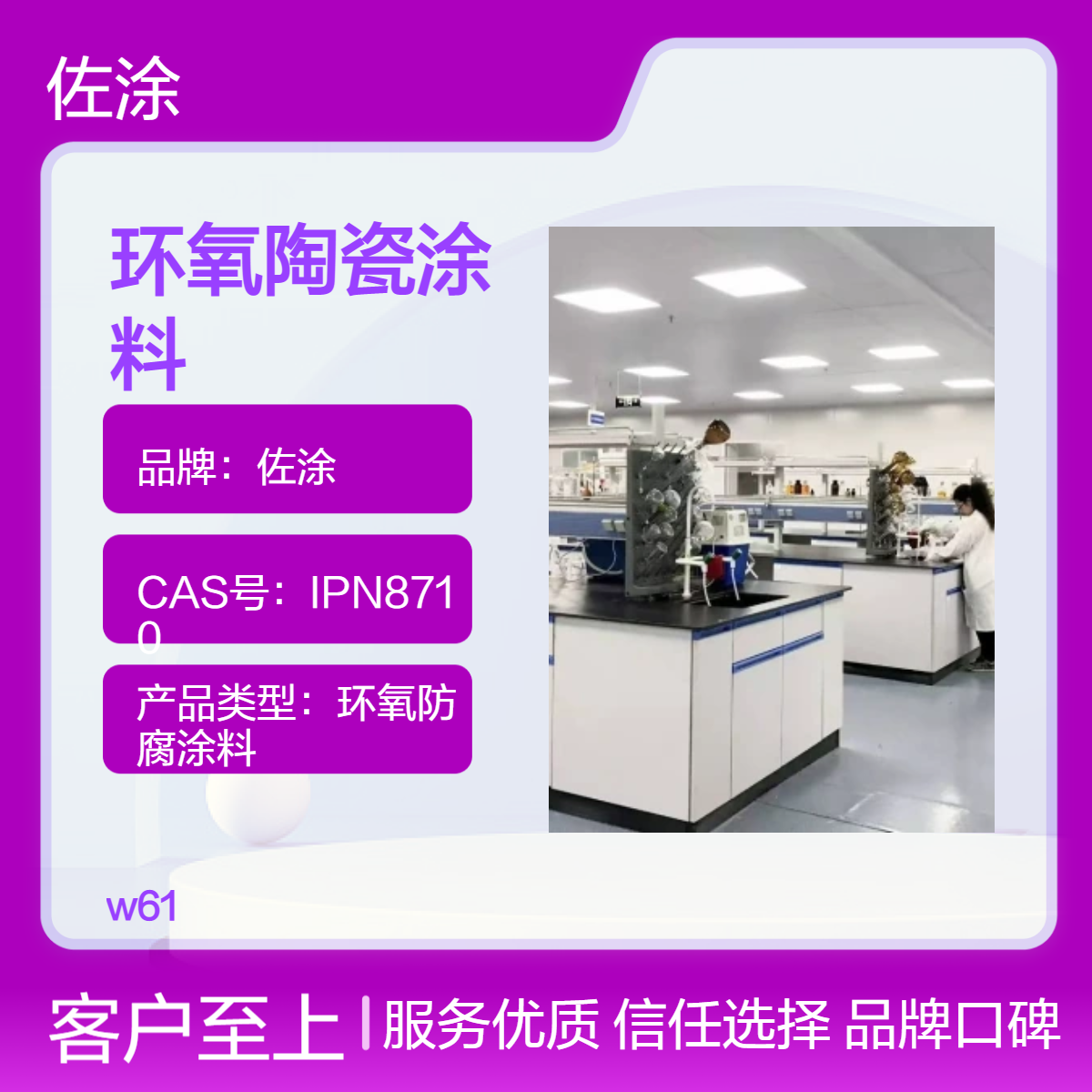 佐涂环氧陶瓷涂料防腐漆 高强度内墙腻子 环氧树脂制作