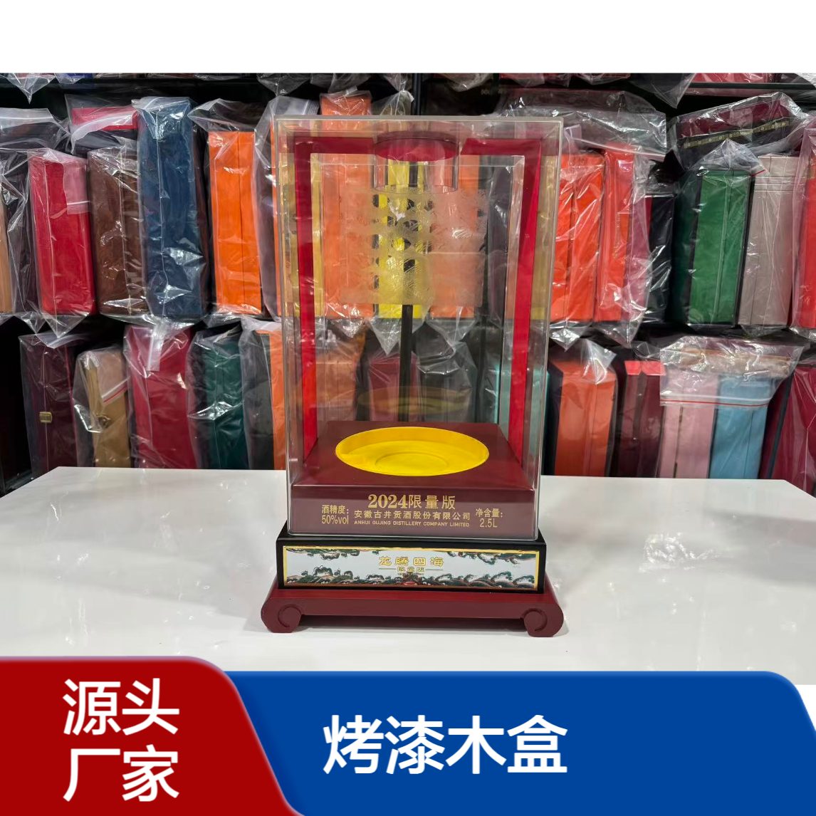 酒木盒包装厂?平阳包装厂?烤漆木盒厂家?平阳木盒加工厂