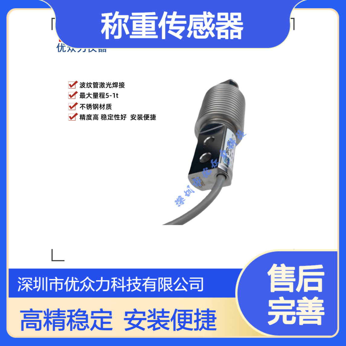 德国HBM Z6FD1-5kg称重传感器 不锈钢波纹管结构