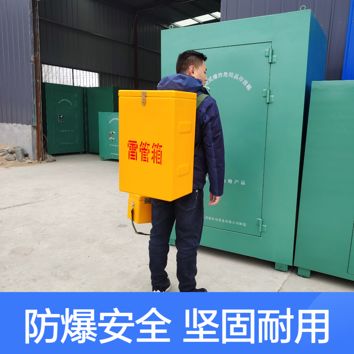 玻璃钢防爆炸药箱 火工品防静电背包 爆破背箱 爆破物品箱