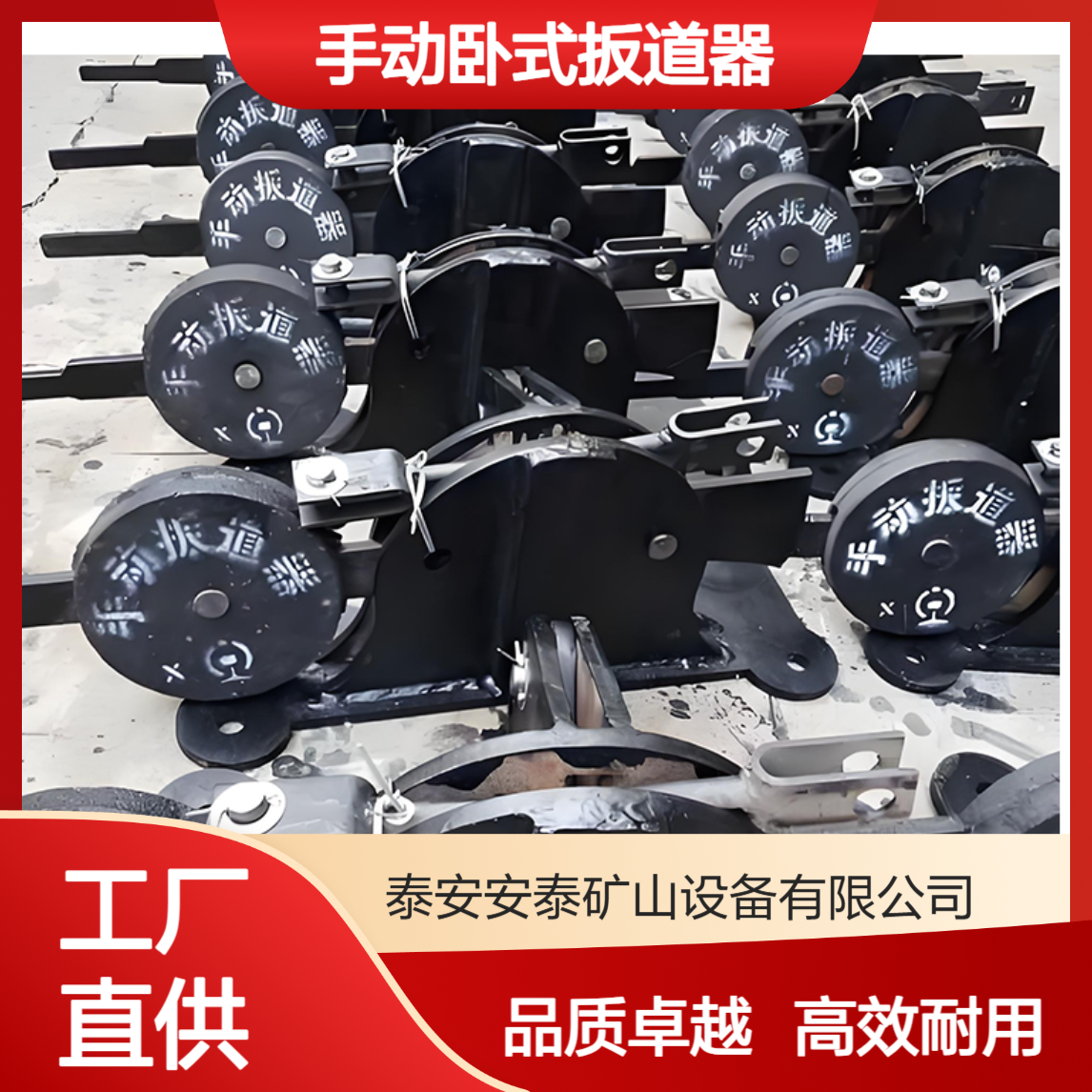 手动卧式扳道器 电动液压搬道器 轨道变向装置 适用15-30kg/m轨型