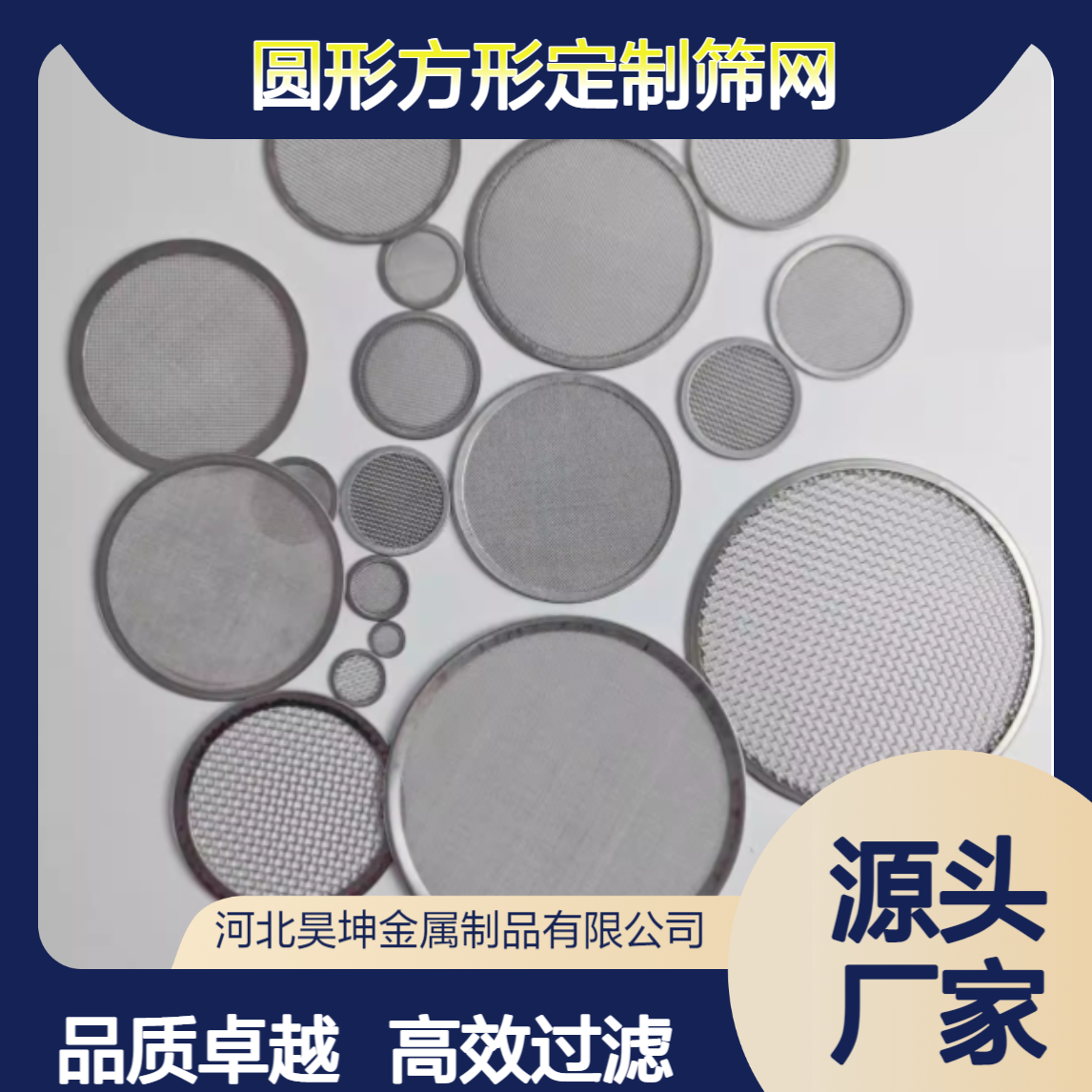 平纹编织不锈钢过滤网片 定制尺寸席型人字网 塑料粒挤出机滤片