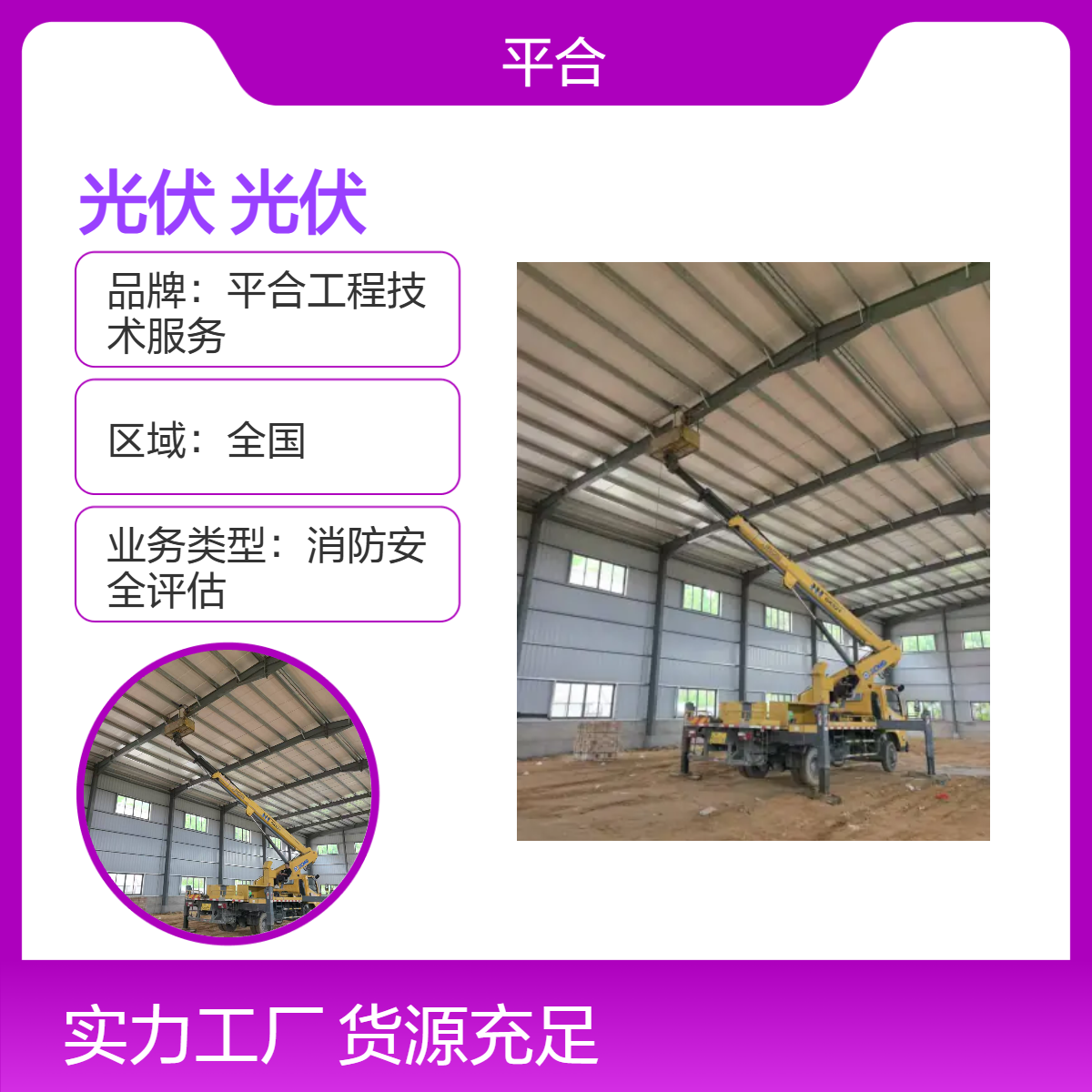 光伏承重安全检测鉴定：屋面分布式光伏，并网前必做这些检查