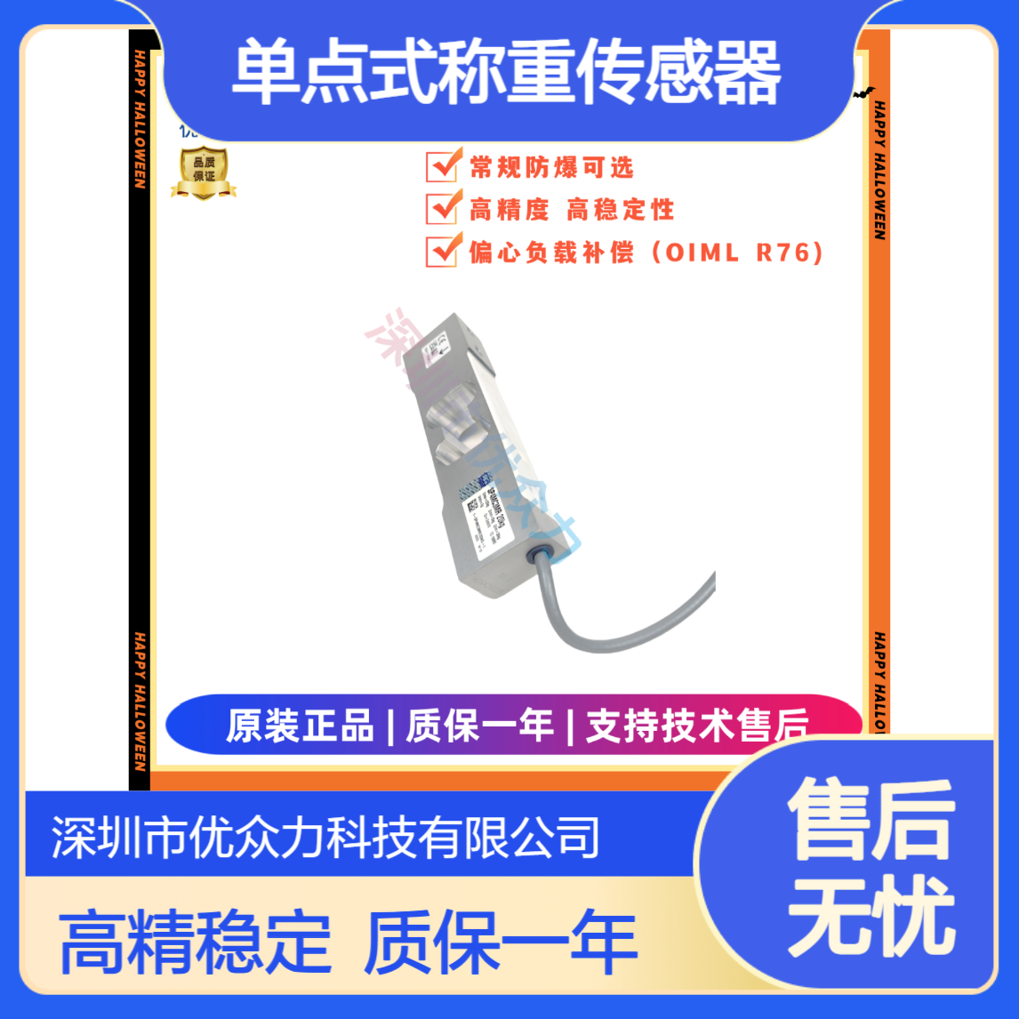 德国HBM SP4MC3MR-75KG单点式称重传感器 铝合金材质