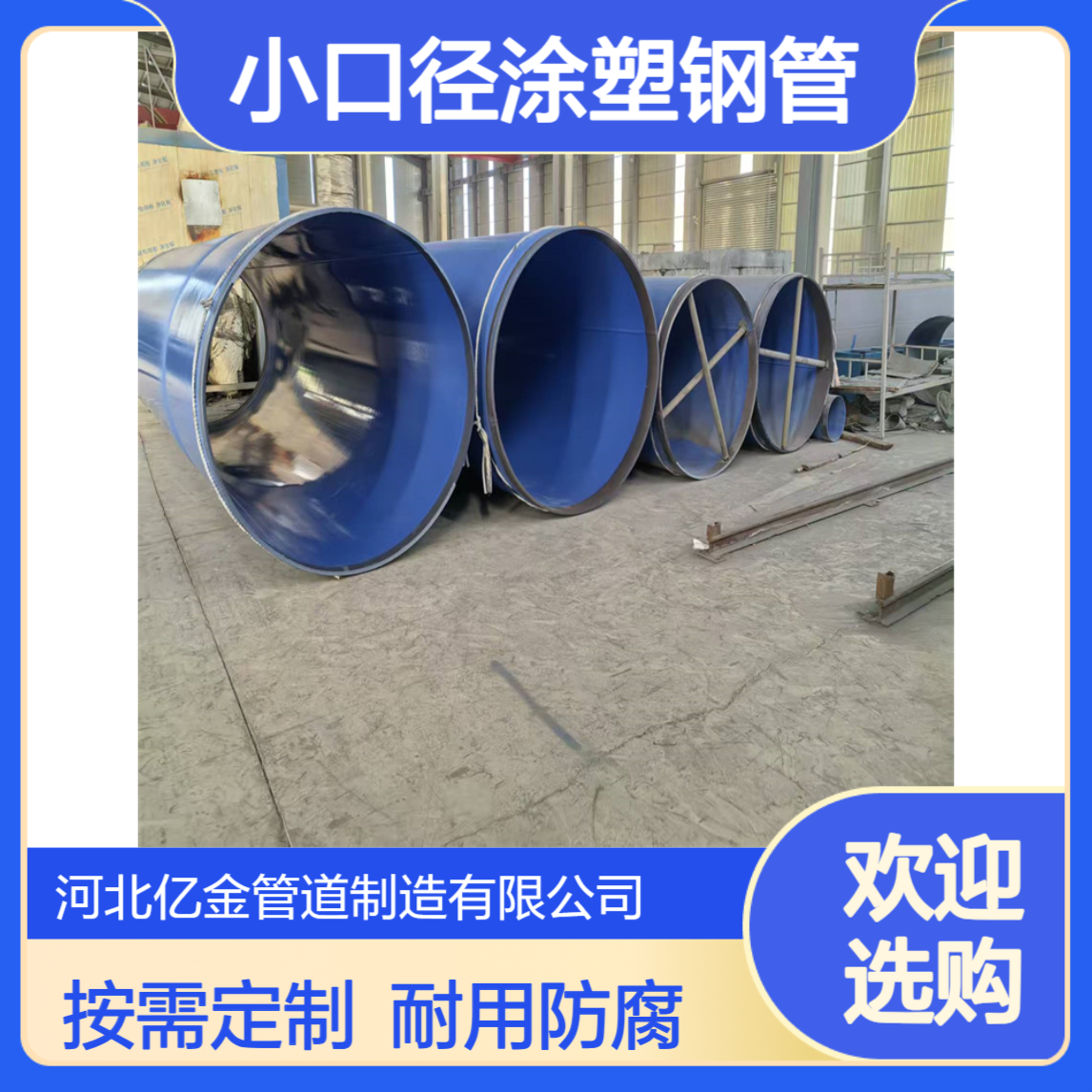 排水用内外涂塑钢管 埋地双抗小口径涂塑 可按需定制