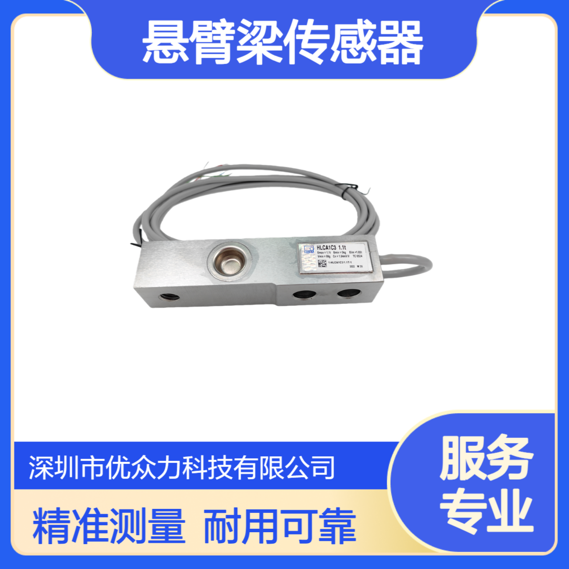 原装德国HBM称重传感器 HLCA1D1-4.4t悬臂梁传感器