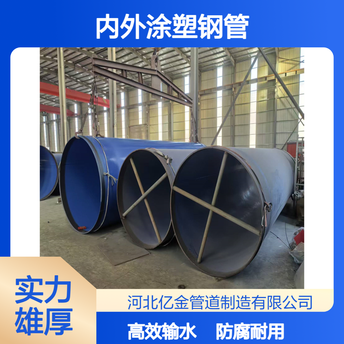 内外涂塑钢管 市政给排水/建筑工程输水用 DN15-1000 丝扣连接 6米/支