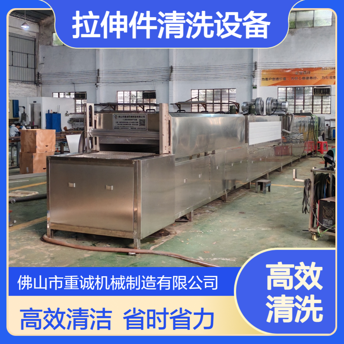 超声波清洗机 不锈钢拉伸件除油清洗烘干线 工业清洗设备