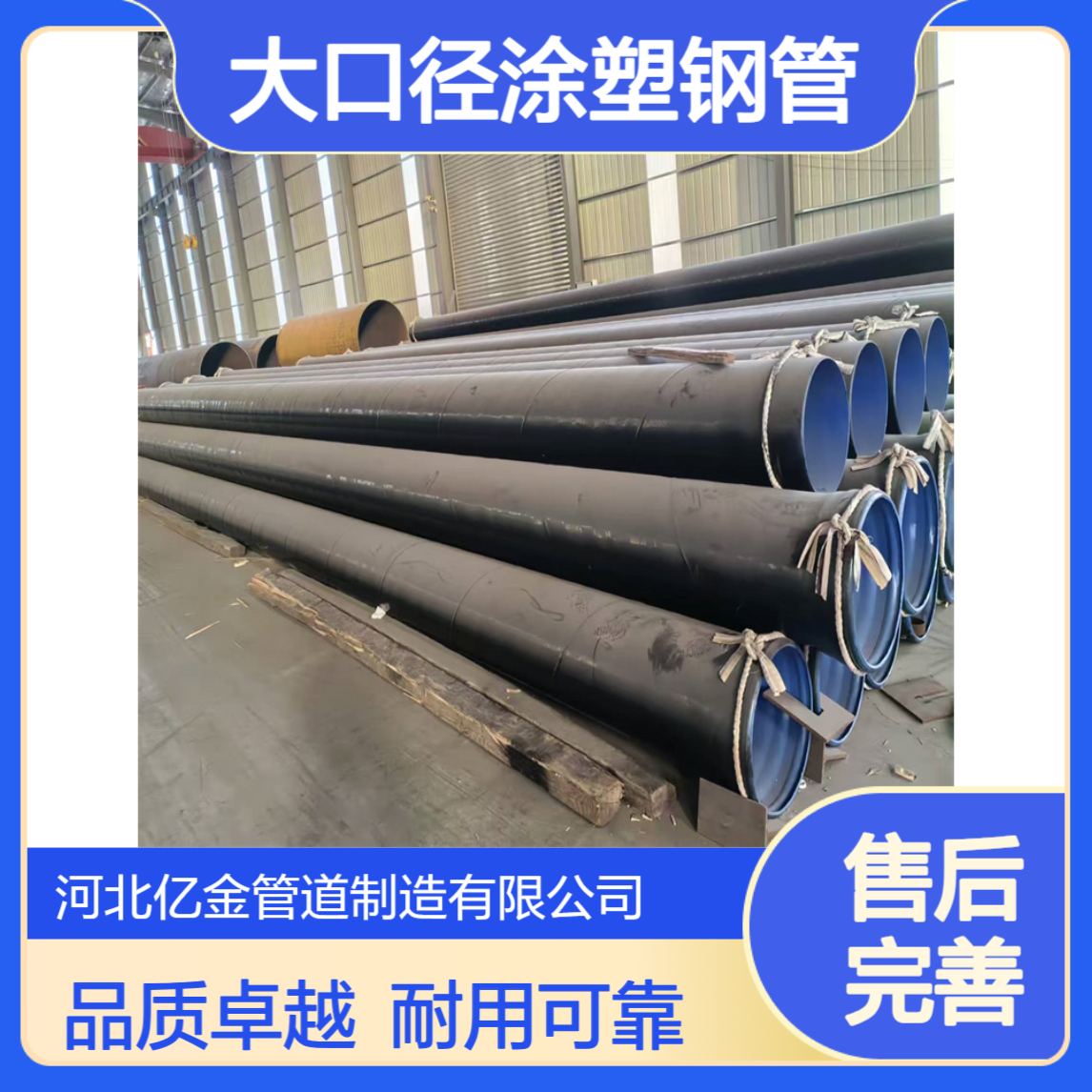 D1020*10水库引水用大口径涂塑钢管 饮水工程用 法兰连接