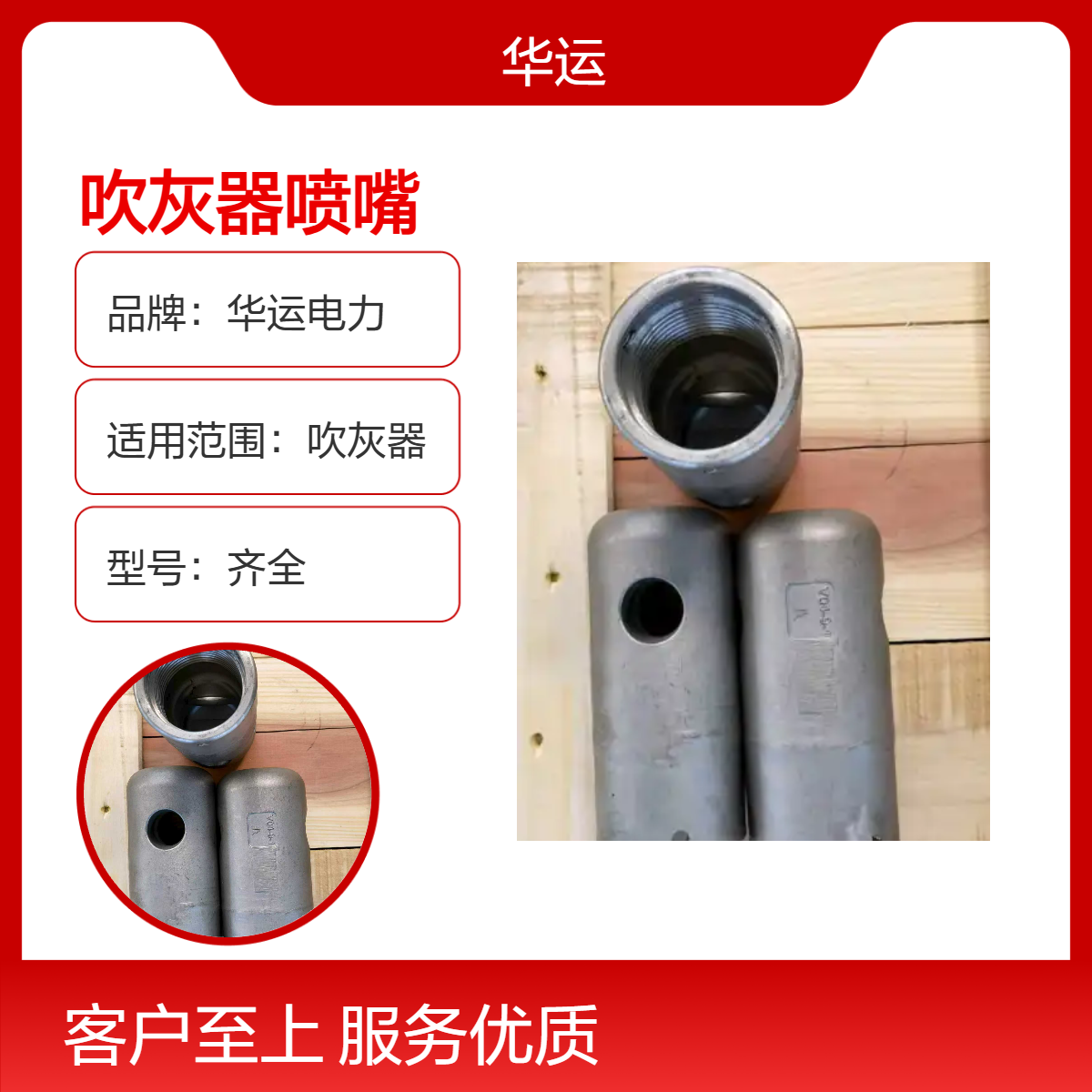 吹灰器喷嘴V04 VS-H克莱德系列配件 高效清灰性能