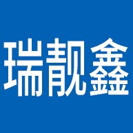瑞靓鑫（北京）环保科技发展有限公司 - 公司logo
