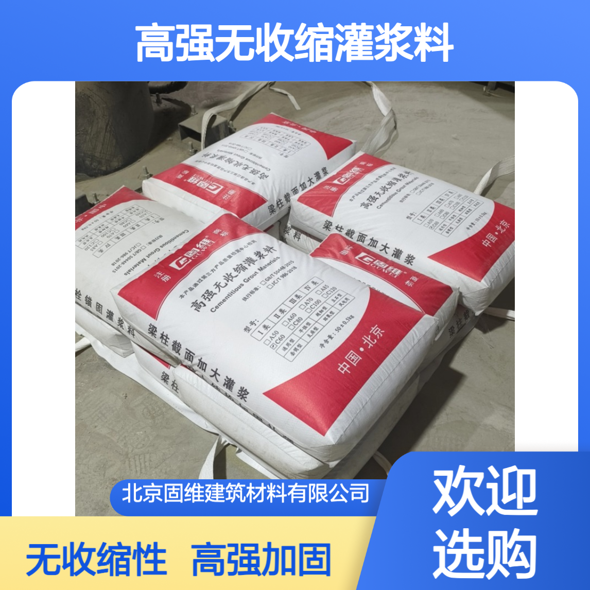 高强无收缩灌浆料c60支座设备基础二次灌浆地脚螺栓C80加固砂浆