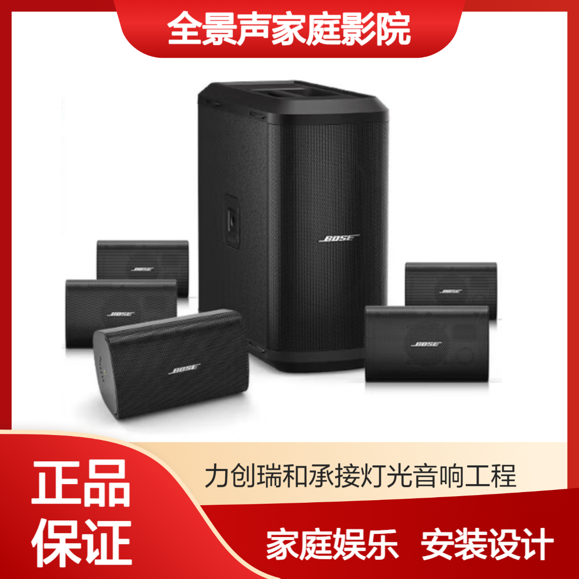 博士BOSE FS2 5.1音箱 杜比全景声家庭影院 5.1声道 7.1声道 影音室套装