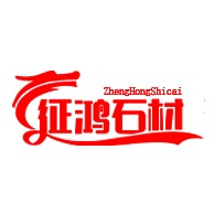 湖北征鸿鼎卓建设有限公司 - 公司logo