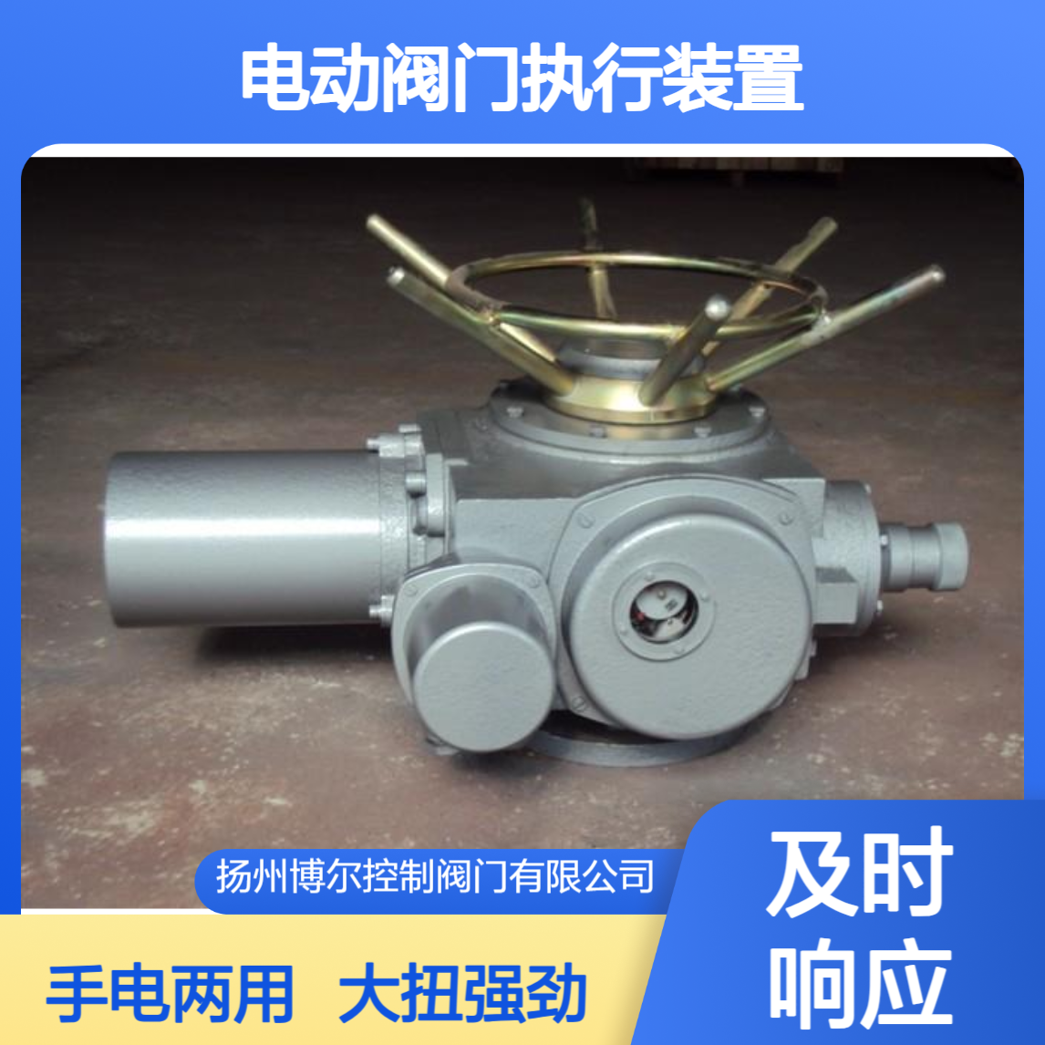 1800N.M大扭矩电动阀门执行装置AC220V手电两用DZW180-18r