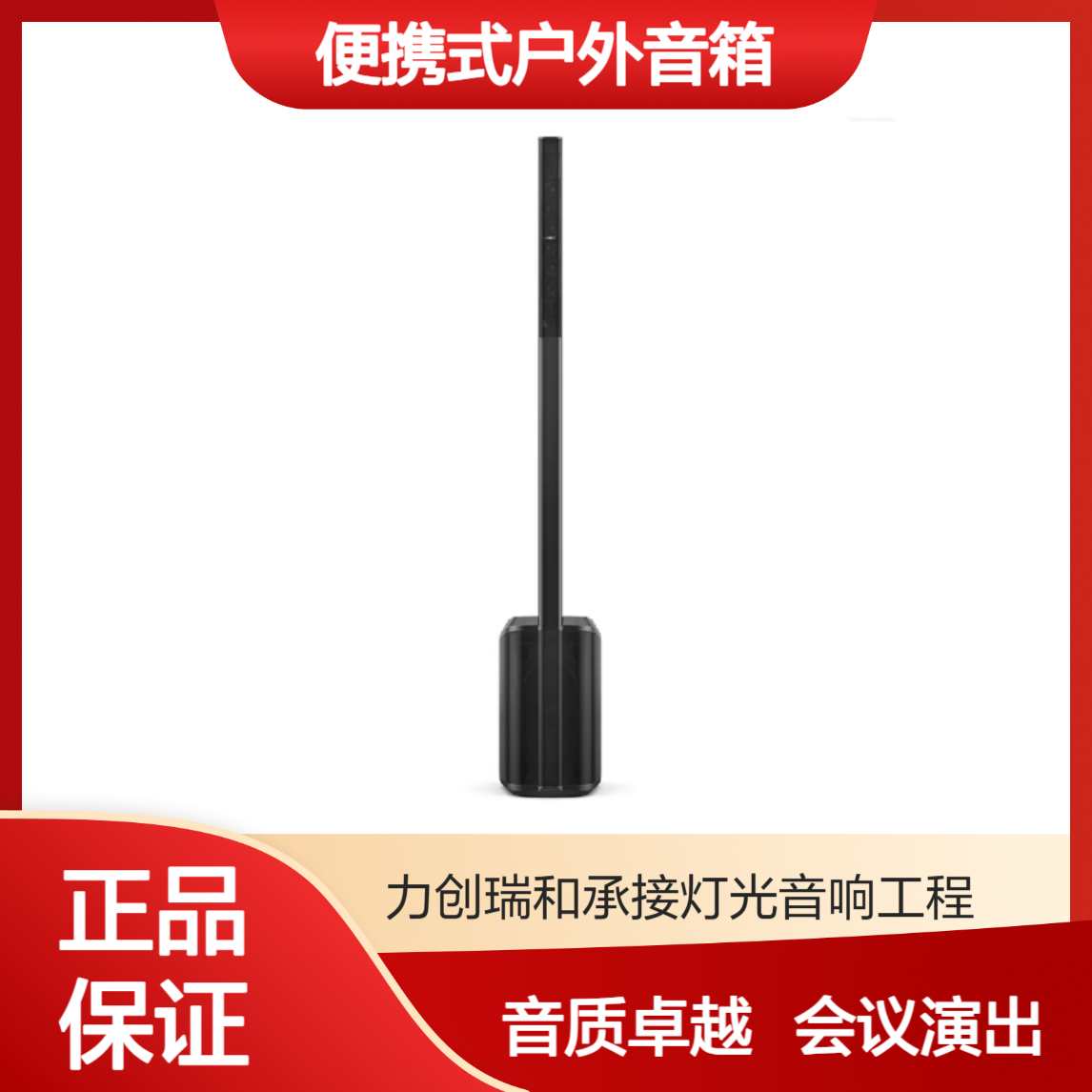 博士BOSE L1 Pro8 多功能音箱 会议现场演出娱乐 蓝牙便携式户外音箱