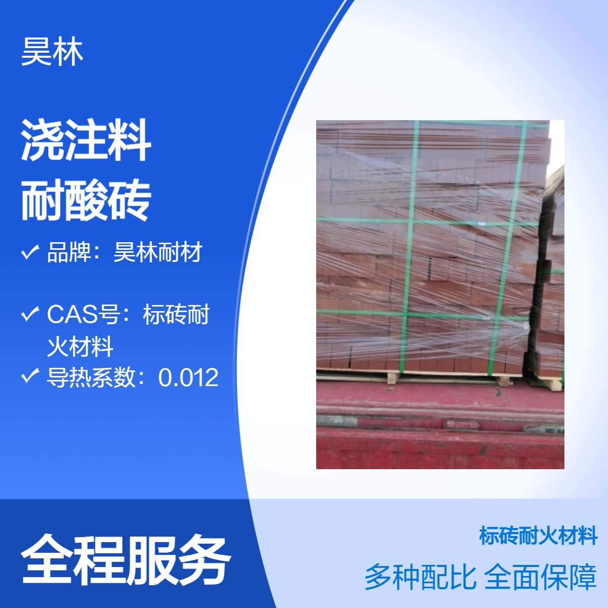 防水型KS耐酸耐热浇注料 昊林耐材 烟囱烟道耐酸砖 耐高温抗渗 MC涂料