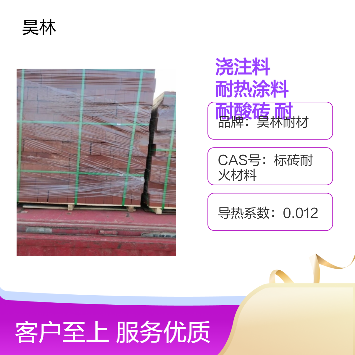 KS-2耐酸耐热浇注料 MC2耐热涂料 烟囱耐酸砖 昊林耐材 OM5耐酸漆