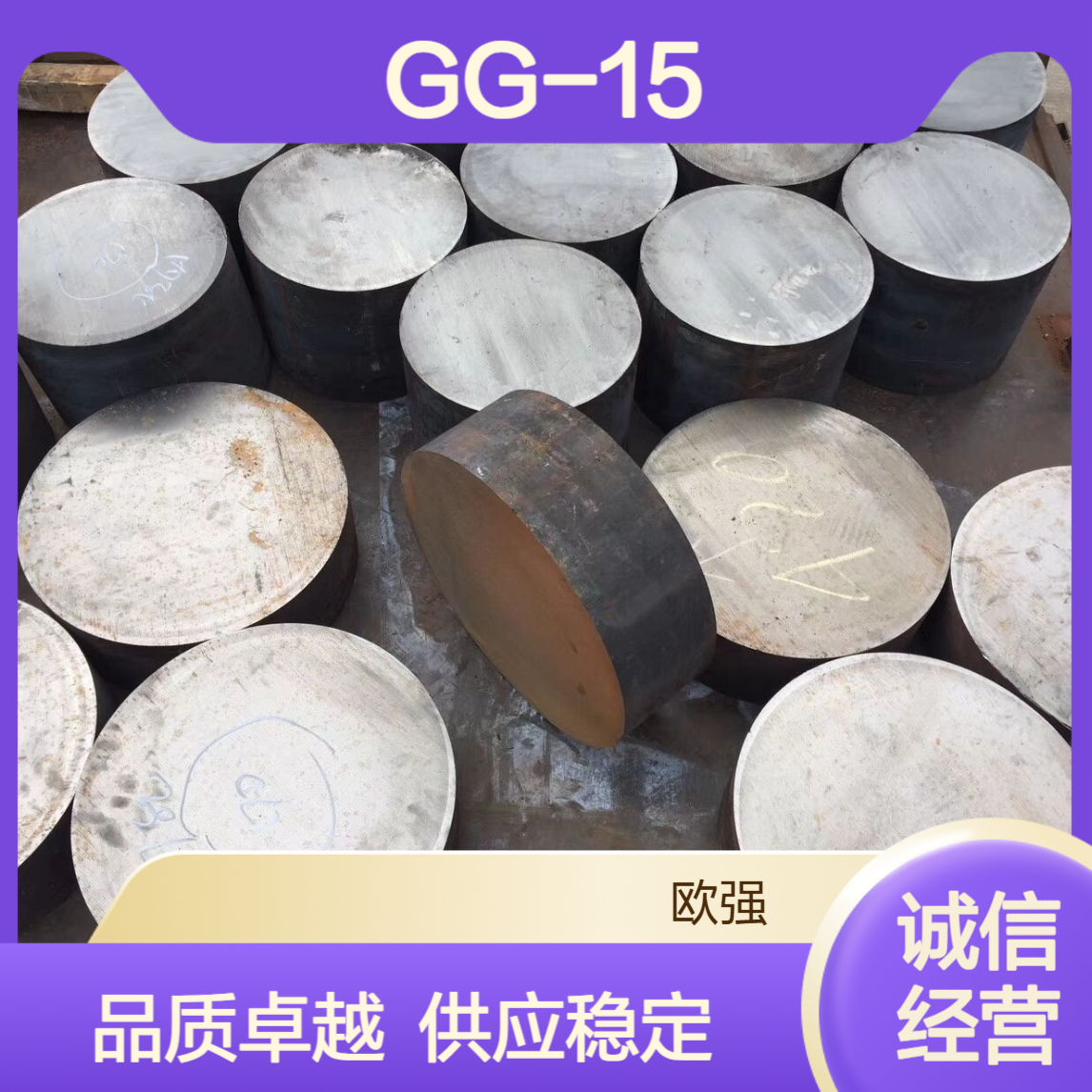 德标GG-15灰铸铁 圆棒 GG-10铸铁棒/铸铁板 厂家