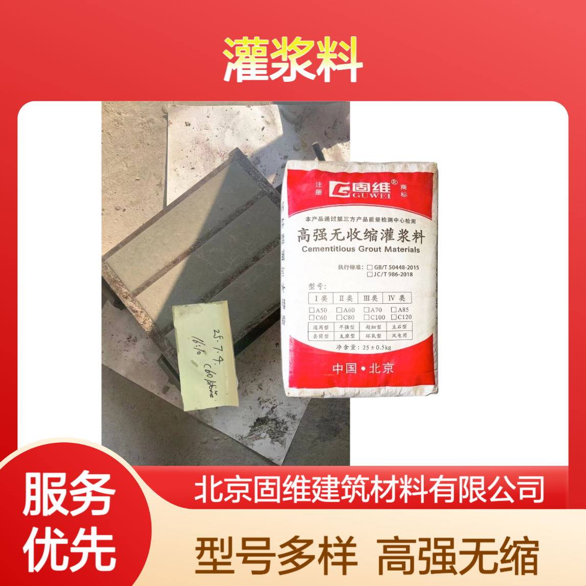 灌浆料1类2类3类CGM轨道胶泥起重机轨道螺丝锚固自流平砂浆