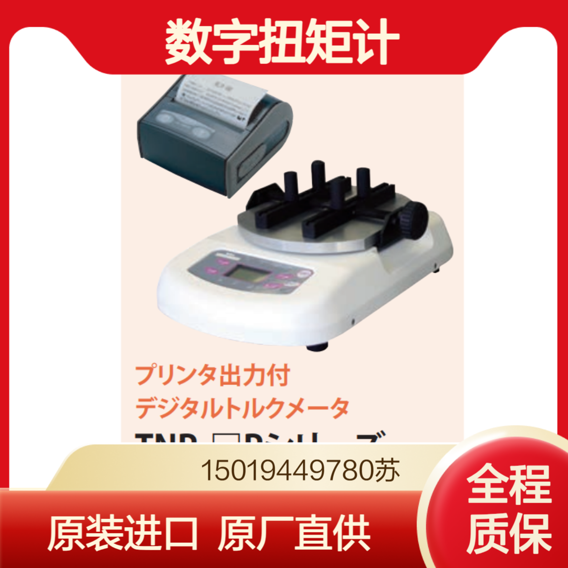 nidec尼得科TNP-0.5P/2P/5P/10P 用于光纤连接器陶瓷插芯预紧