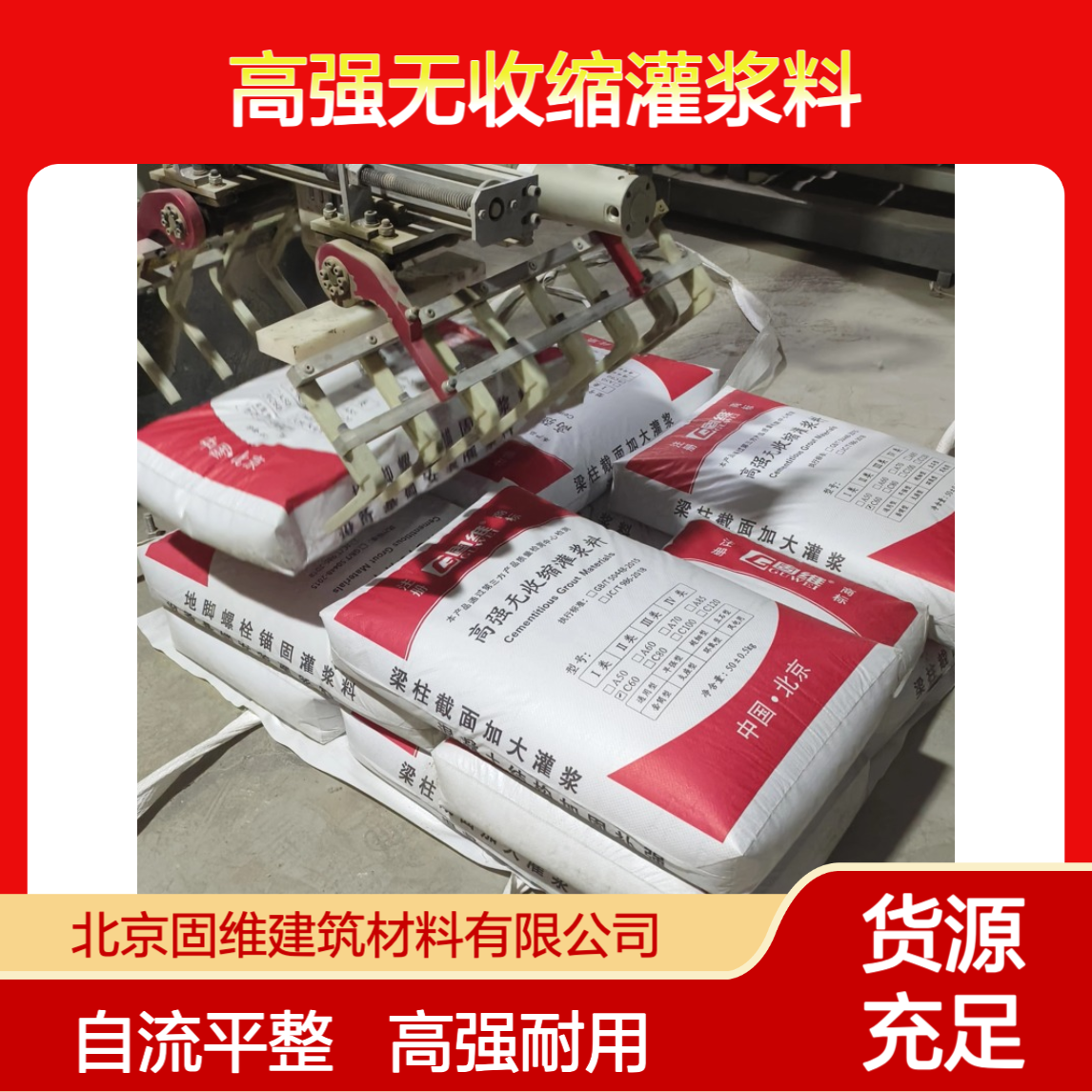 高强无收缩灌浆料C40C60C80C100自流平微膨胀支座灌注砂浆强度
