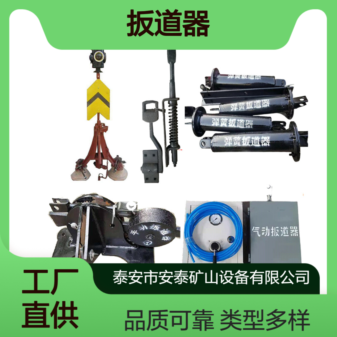 厂直供扳道器 手动卧式搬道器/电动液压/气动和弹簧板道器 可供选择