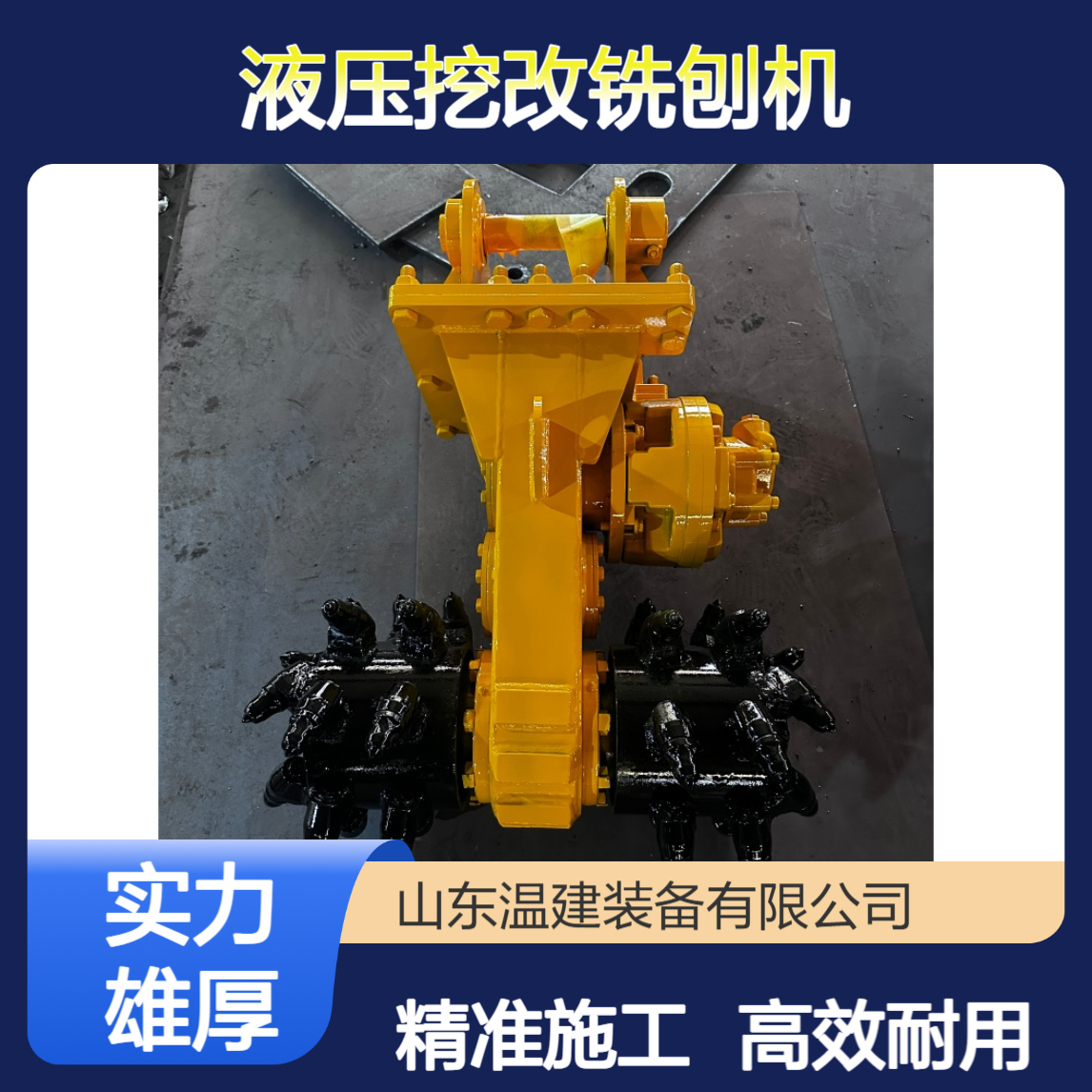 隧道施工横向铣挖机 沟渠液压挖改铣刨机 市政开沟轮式铣挖轮