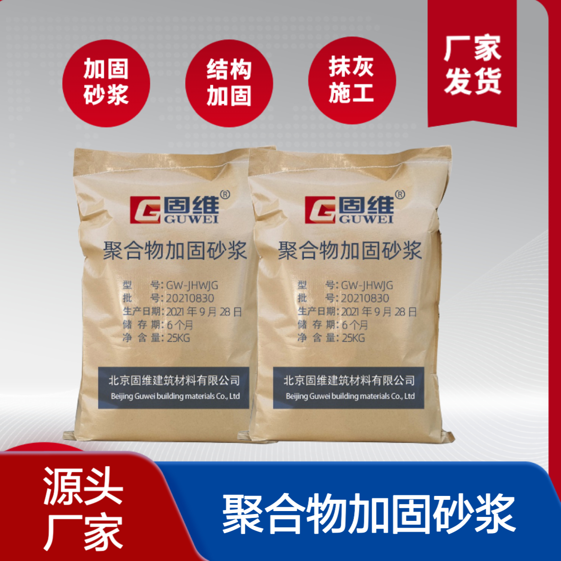 RC聚合物加固砂浆 厚层 强度C55 混凝土基础抗裂修复 建筑内外墙