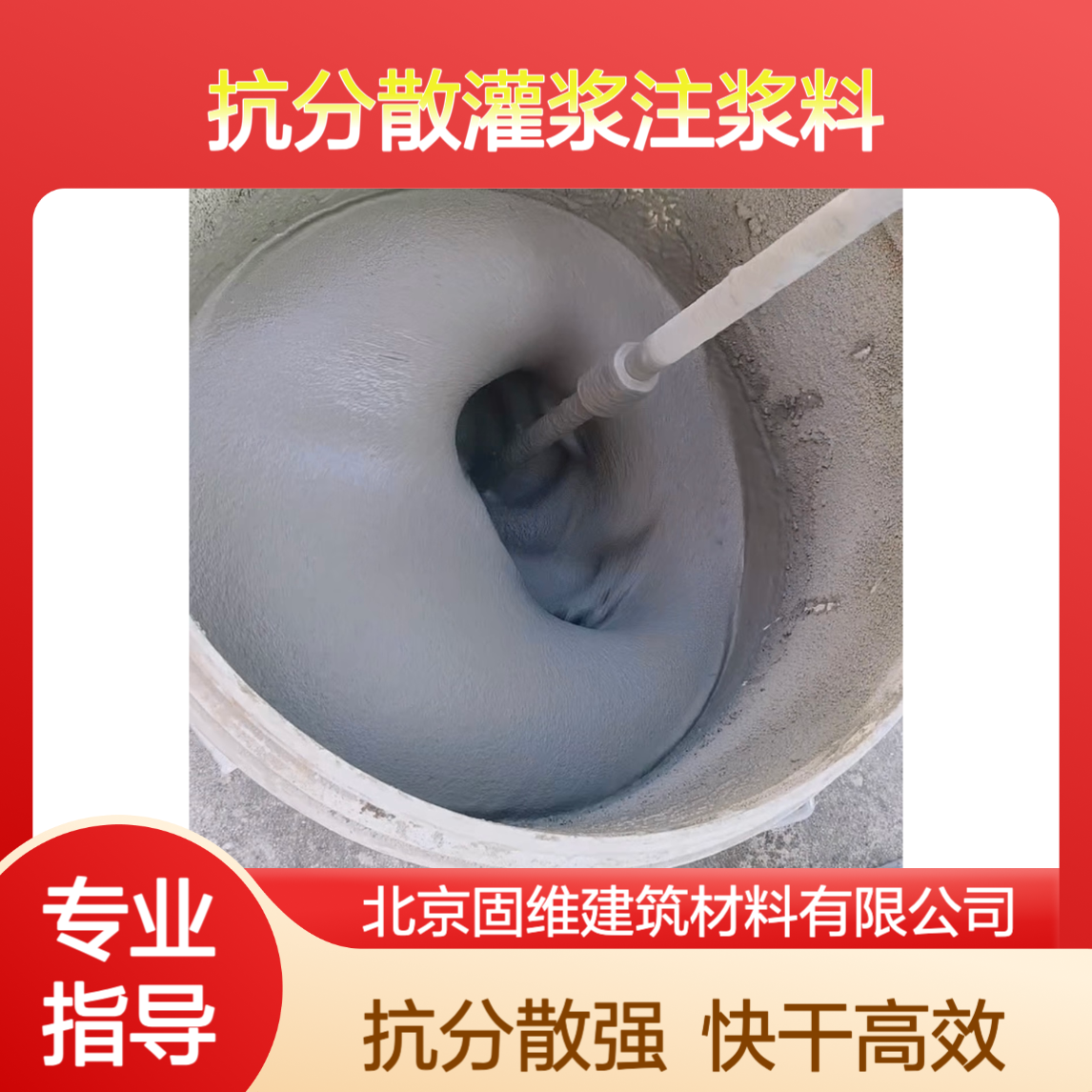 天 津水下快干抗分散灌浆注浆料不分散混凝土自流平自密实砂浆